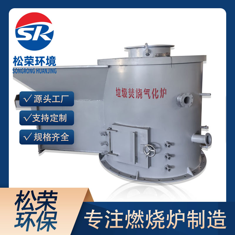 鹤壁市立式垃圾焚烧炉高温热解焚烧炉 - 推荐